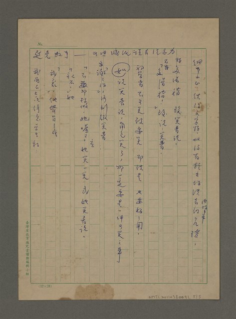 主要名稱：無題名：對話......圖檔，第5張，共5張