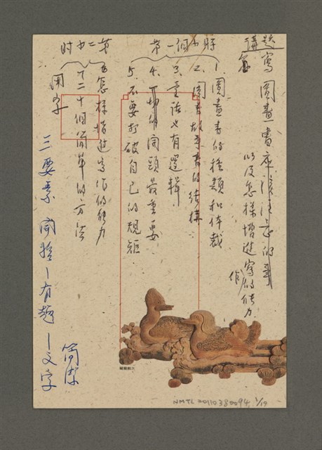 主要名稱：寫圖畫書以及怎樣增進寫作的能力圖檔，第1張，共19張