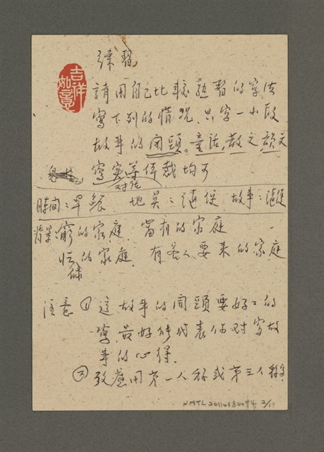 主要名稱：寫圖畫書以及怎樣增進寫作的能力圖檔，第2張，共19張