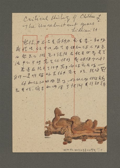 主要名稱：寫圖畫書以及怎樣增進寫作的能力圖檔，第3張，共19張