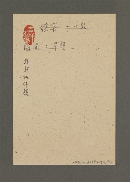 主要名稱：寫圖畫書以及怎樣增進寫作的能力圖檔，第4張，共19張