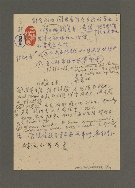 主要名稱：寫圖畫書以及怎樣增進寫作的能力圖檔，第7張，共19張