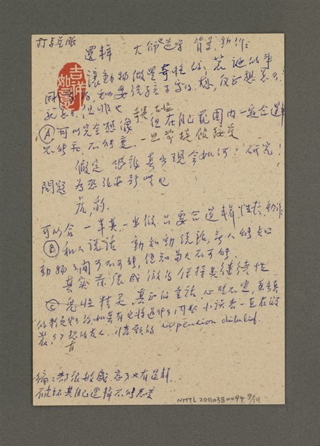 主要名稱：寫圖畫書以及怎樣增進寫作的能力圖檔，第9張，共19張