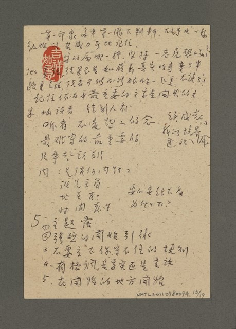 主要名稱：寫圖畫書以及怎樣增進寫作的能力圖檔，第13張，共19張