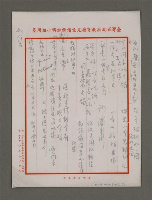 主要名稱：無題名：如何在睡覺時......圖檔，第1張，共3張