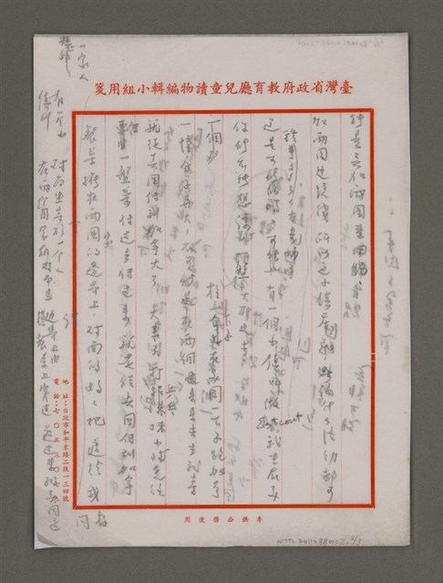 主要名稱：無題名：如何在睡覺時......圖檔，第2張，共3張