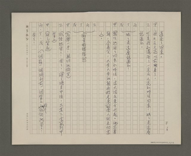 主要名稱：腳色圖檔，第7張，共19張