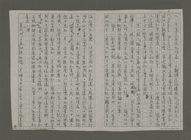 主要名稱：中國現代小說與戲劇中的「擬寫實主義」圖檔，第7張，共23張