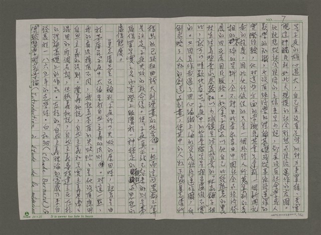 主要名稱：中國現代小說與戲劇中的「擬寫實主義」圖檔，第8張，共23張