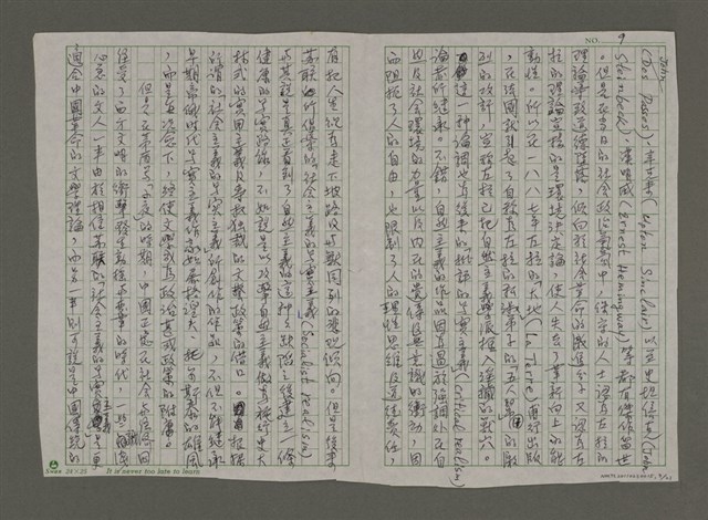 主要名稱：中國現代小說與戲劇中的「擬寫實主義」圖檔，第10張，共23張