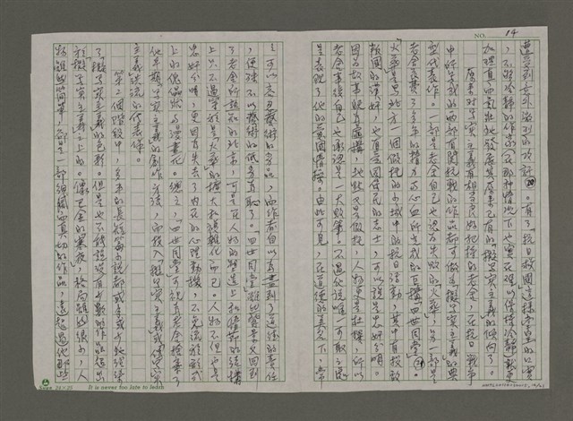 主要名稱：中國現代小說與戲劇中的「擬寫實主義」圖檔，第15張，共23張