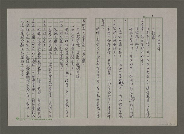 主要名稱：M的旅程圖檔，第2張，共15張