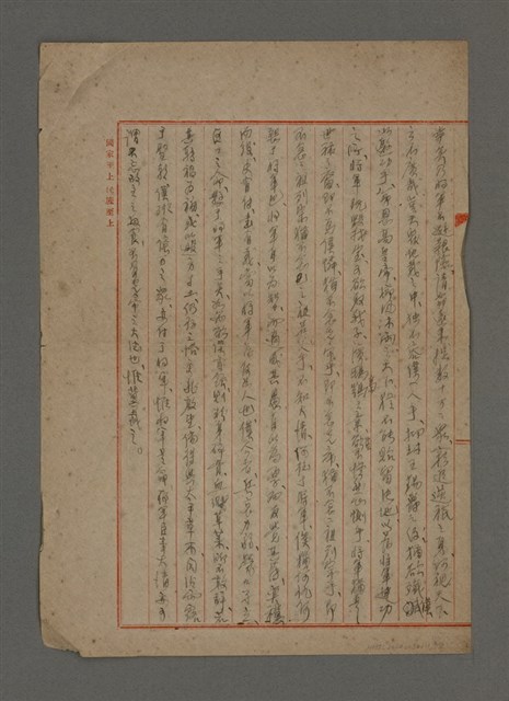 主要名稱：永曆帝遺吳三桂書；鄭筆捷覆妻書圖檔，第2張，共5張