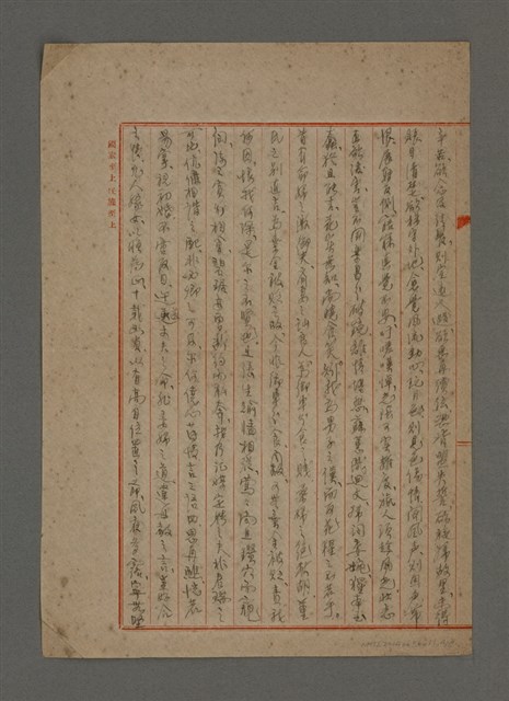 主要名稱：永曆帝遺吳三桂書；鄭筆捷覆妻書圖檔，第4張，共5張