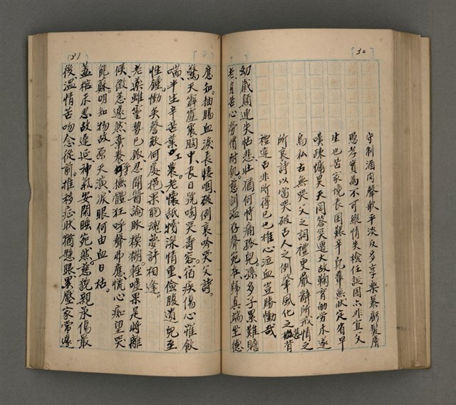 主要名稱：一吼居詩存壹貳參集圖檔，第97張，共155張