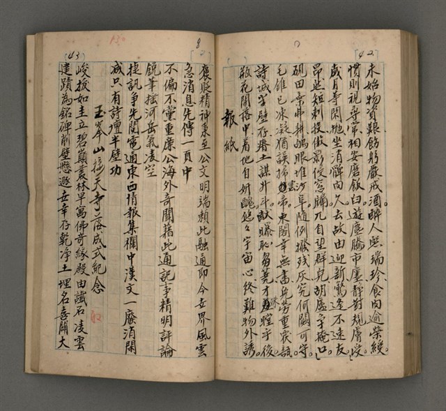 主要名稱：一吼居詩存壹貳參集圖檔，第134張，共155張