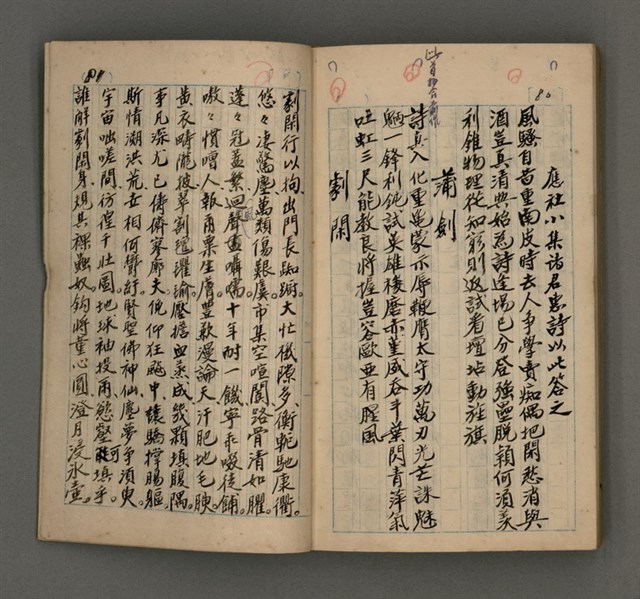 主要名稱：一吼居詩存壹貳參集圖檔，第153張，共155張