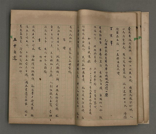 主要名稱：一吼劫前集第貳卷/副題名：附劫後集圖檔，第11張，共116張