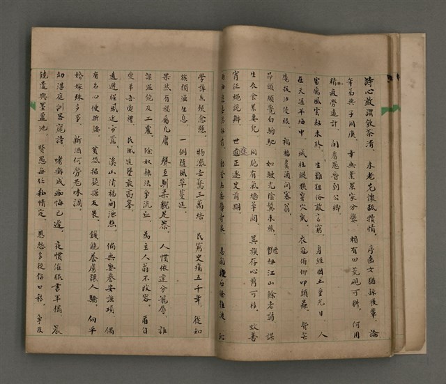 主要名稱：一吼劫前集第貳卷/副題名：附劫後集圖檔，第12張，共116張