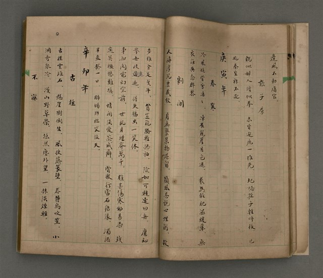 主要名稱：一吼劫前集第貳卷/副題名：附劫後集圖檔，第15張，共116張