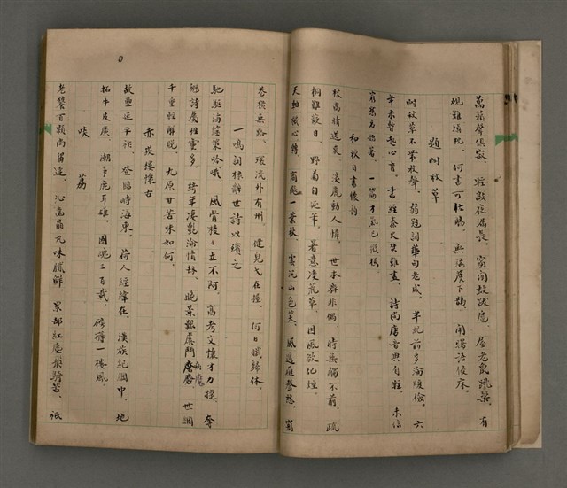 主要名稱：一吼劫前集第貳卷/副題名：附劫後集圖檔，第16張，共116張