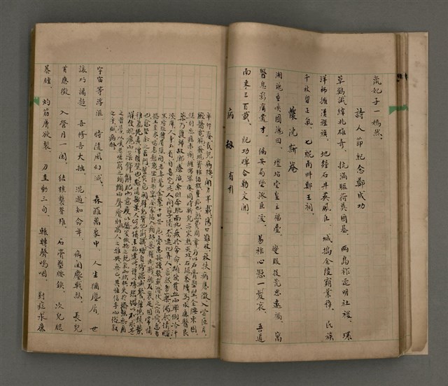 主要名稱：一吼劫前集第貳卷/副題名：附劫後集圖檔，第17張，共116張