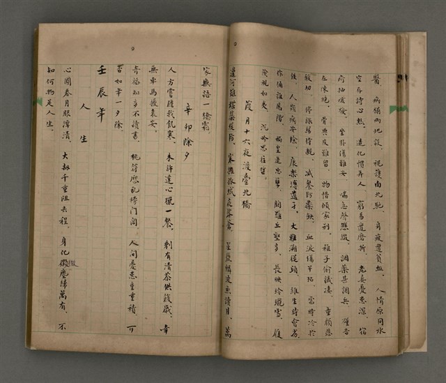 主要名稱：一吼劫前集第貳卷/副題名：附劫後集圖檔，第18張，共116張