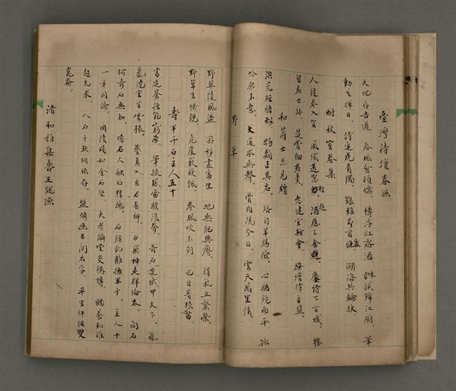 主要名稱：一吼劫前集第貳卷/副題名：附劫後集圖檔，第19張，共116張