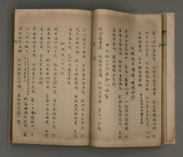 主要名稱：一吼劫前集第貳卷/副題名：附劫後集圖檔，第20張，共116張