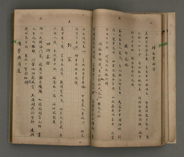 主要名稱：一吼劫前集第貳卷/副題名：附劫後集圖檔，第21張，共116張