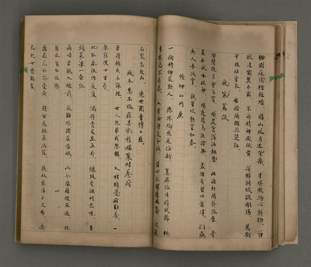 主要名稱：一吼劫前集第貳卷/副題名：附劫後集圖檔，第22張，共116張