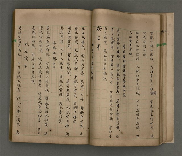 主要名稱：一吼劫前集第貳卷/副題名：附劫後集圖檔，第23張，共116張