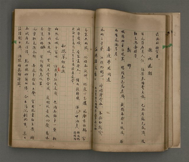 主要名稱：一吼劫前集第貳卷/副題名：附劫後集圖檔，第25張，共116張