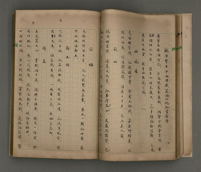 主要名稱：一吼劫前集第貳卷/副題名：附劫後集圖檔，第27張，共116張