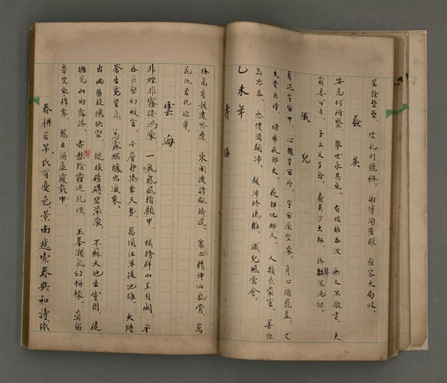 主要名稱：一吼劫前集第貳卷/副題名：附劫後集圖檔，第28張，共116張