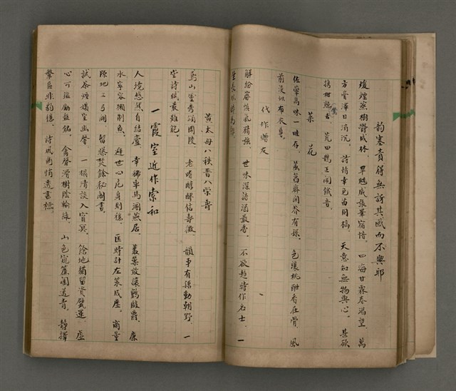 主要名稱：一吼劫前集第貳卷/副題名：附劫後集圖檔，第29張，共116張