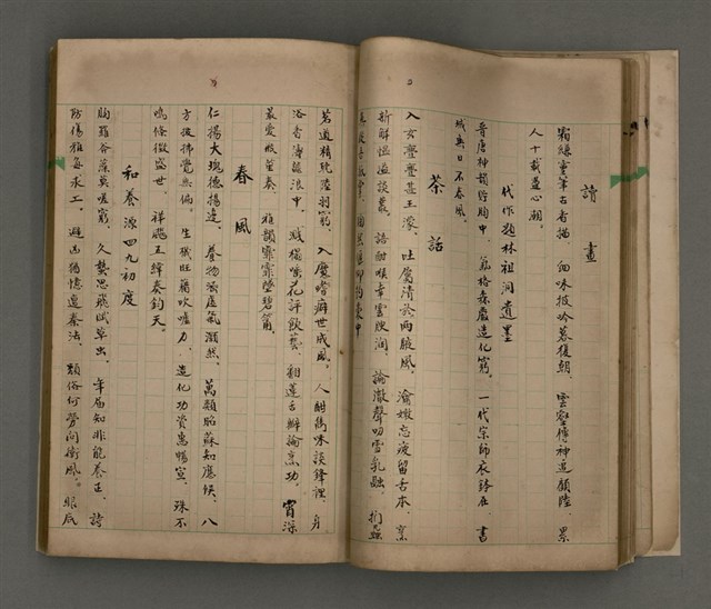 主要名稱：一吼劫前集第貳卷/副題名：附劫後集圖檔，第30張，共116張