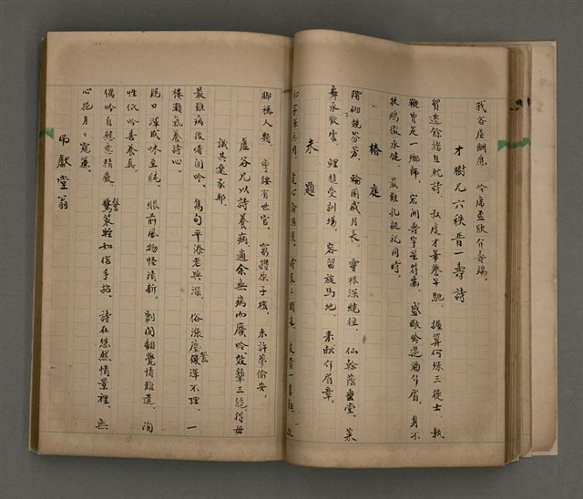 主要名稱：一吼劫前集第貳卷/副題名：附劫後集圖檔，第32張，共116張