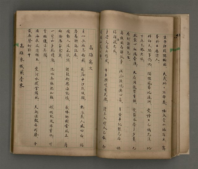 主要名稱：一吼劫前集第貳卷/副題名：附劫後集圖檔，第33張，共116張