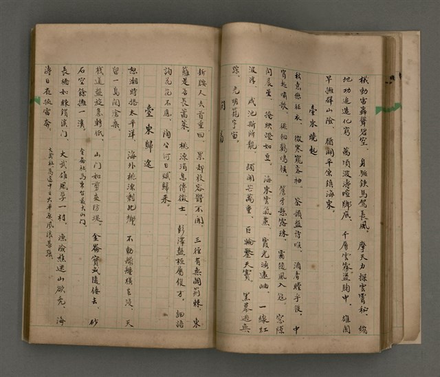 主要名稱：一吼劫前集第貳卷/副題名：附劫後集圖檔，第34張，共116張