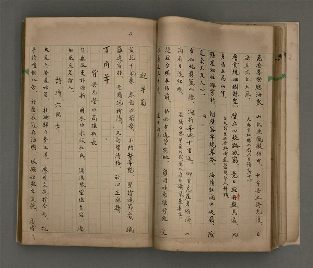 主要名稱：一吼劫前集第貳卷/副題名：附劫後集圖檔，第35張，共116張