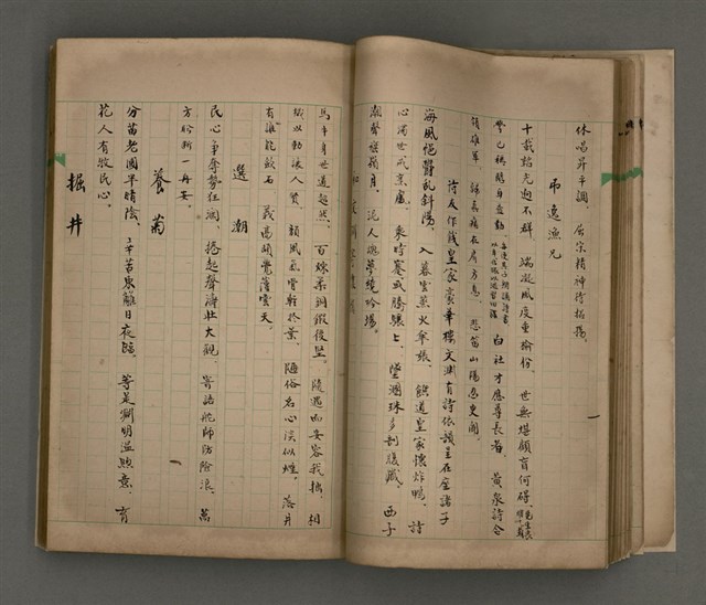 主要名稱：一吼劫前集第貳卷/副題名：附劫後集圖檔，第36張，共116張