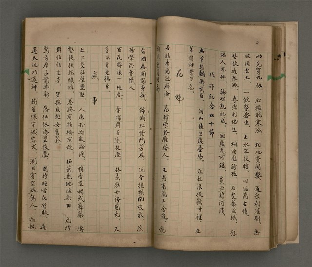 主要名稱：一吼劫前集第貳卷/副題名：附劫後集圖檔，第37張，共116張