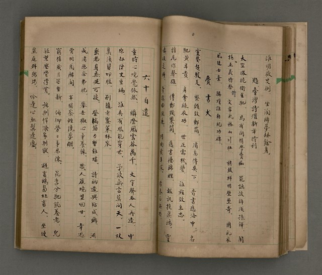 主要名稱：一吼劫前集第貳卷/副題名：附劫後集圖檔，第38張，共116張