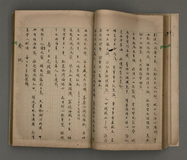 主要名稱：一吼劫前集第貳卷/副題名：附劫後集圖檔，第39張，共116張