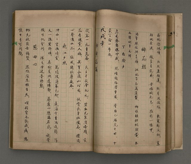 主要名稱：一吼劫前集第貳卷/副題名：附劫後集圖檔，第40張，共116張