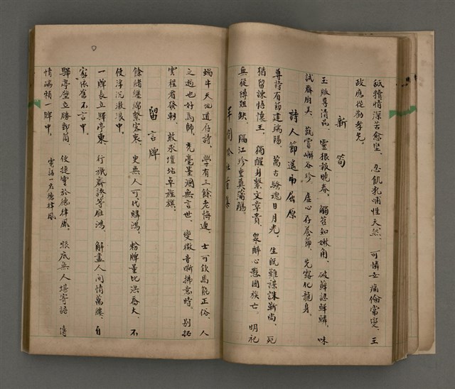 主要名稱：一吼劫前集第貳卷/副題名：附劫後集圖檔，第41張，共116張