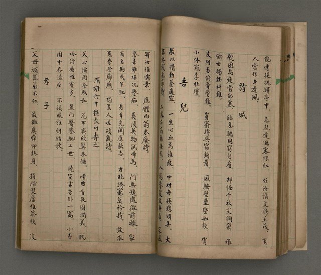 主要名稱：一吼劫前集第貳卷/副題名：附劫後集圖檔，第42張，共116張