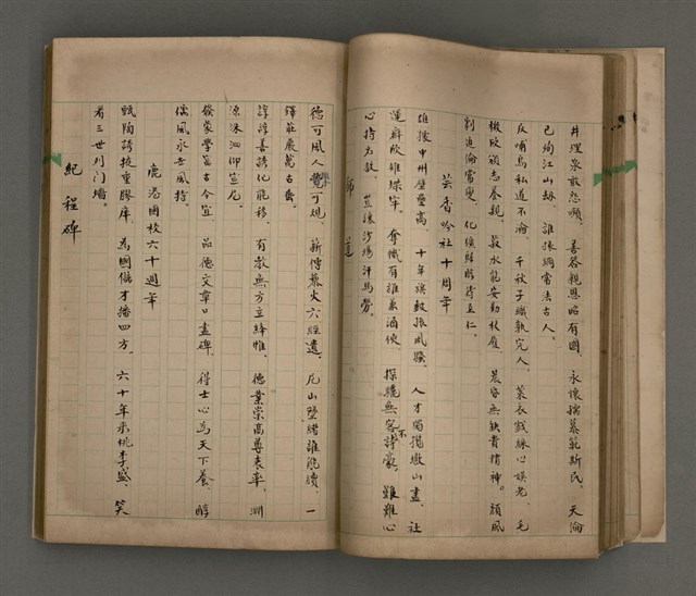 主要名稱：一吼劫前集第貳卷/副題名：附劫後集圖檔，第43張，共116張