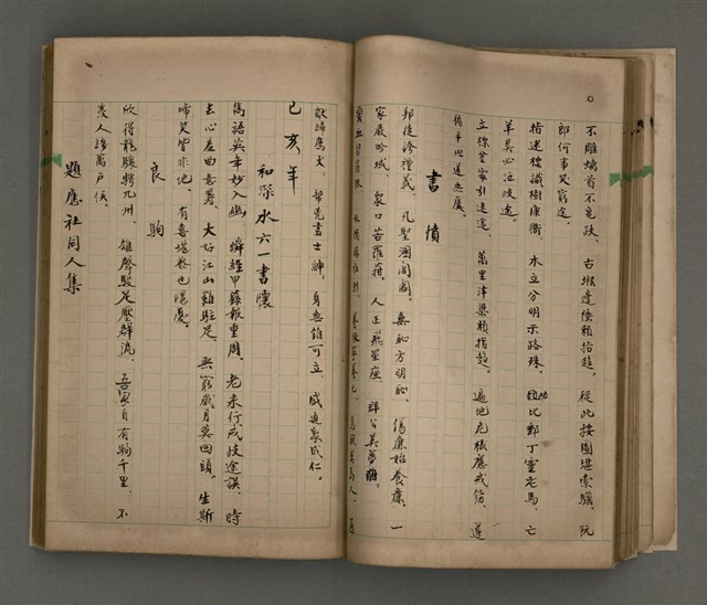 主要名稱：一吼劫前集第貳卷/副題名：附劫後集圖檔，第44張，共116張